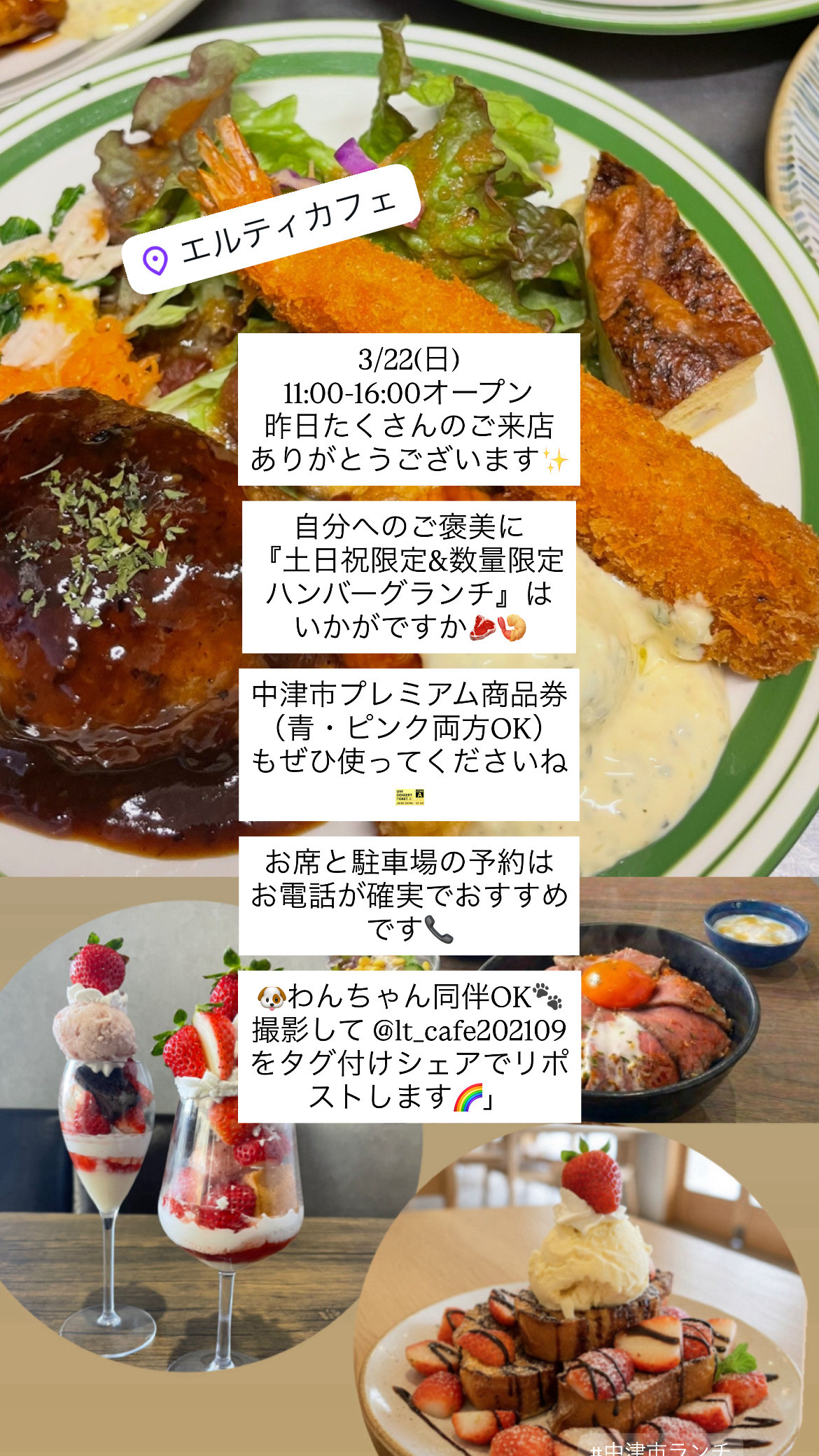 3/22 11:00-16:00open お席まだご案内できます