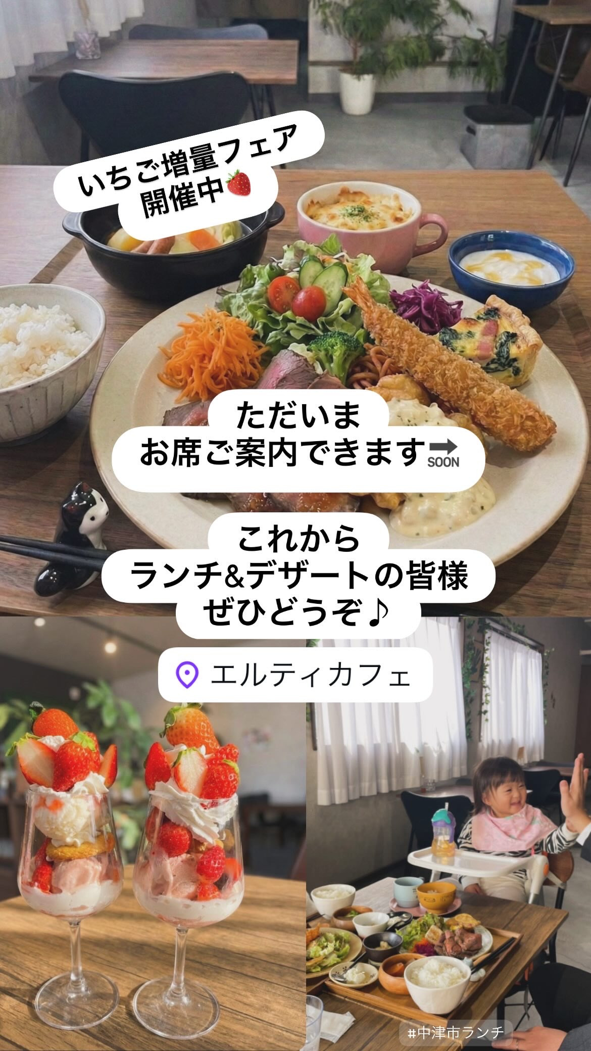 4/7  11時オープン🌸いちご増量フェア開催中🍓