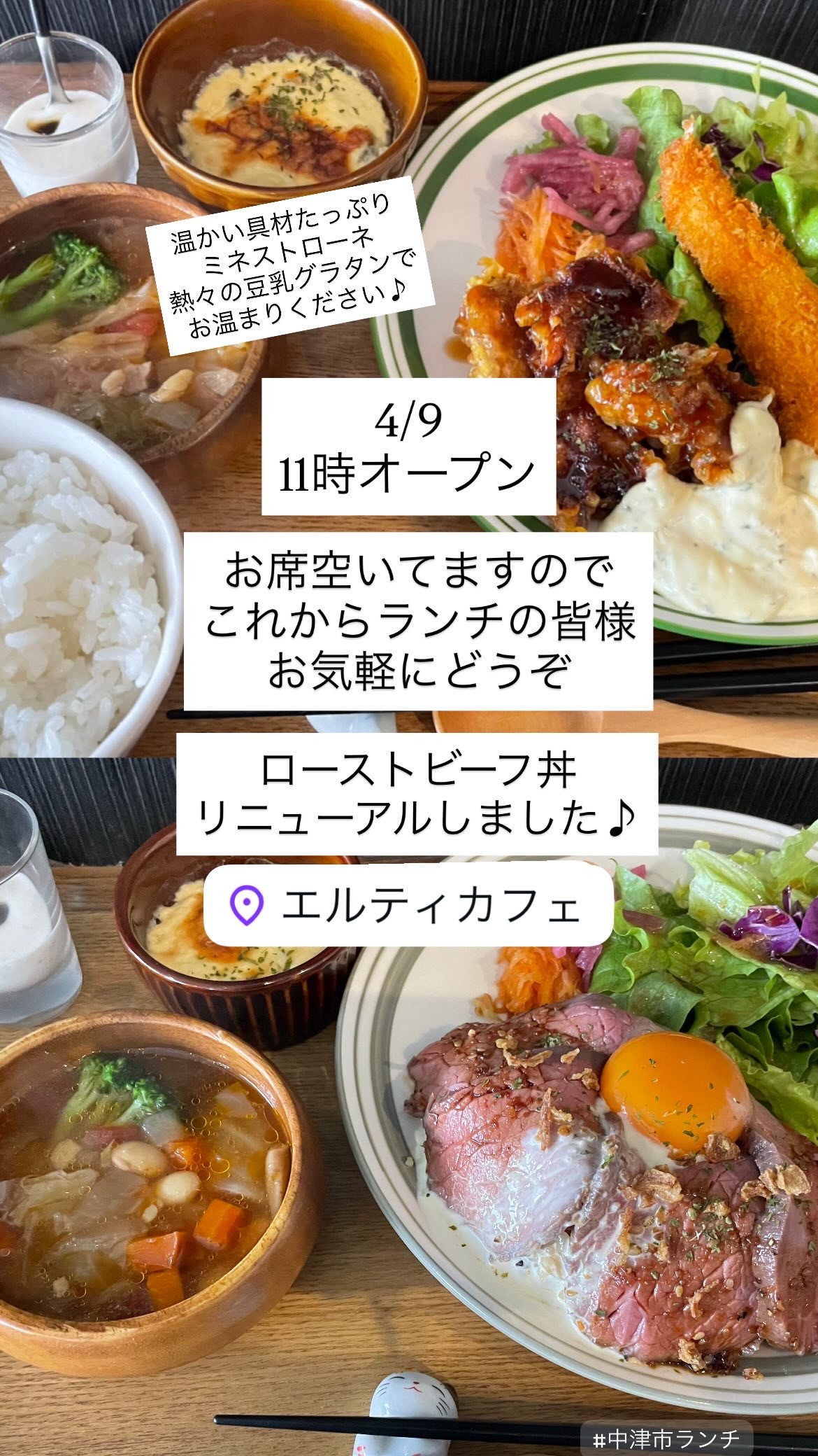 4／9 11時オープン