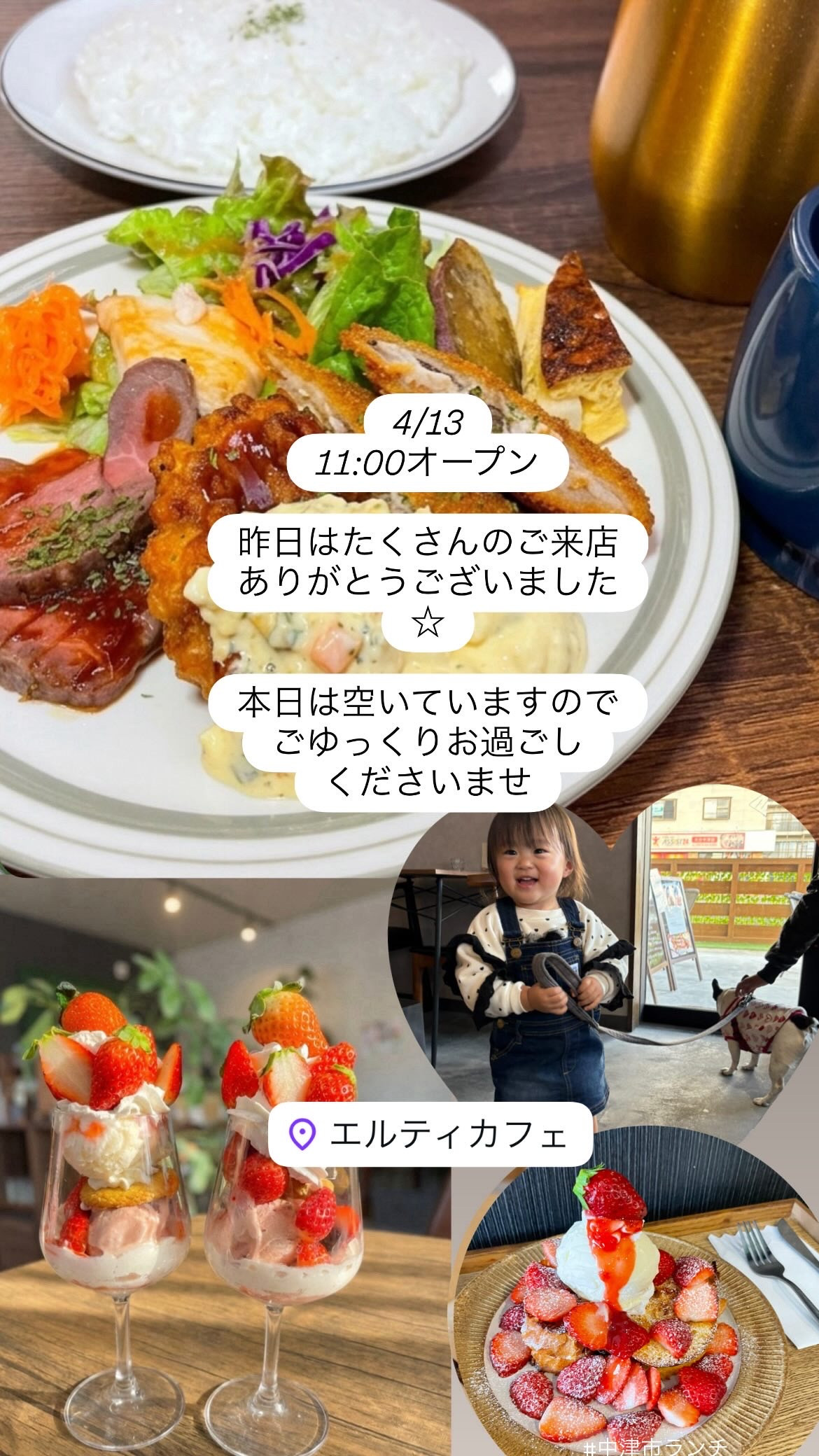 4/13  11:00オープン！