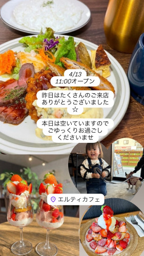 4/13  11:00オープン！