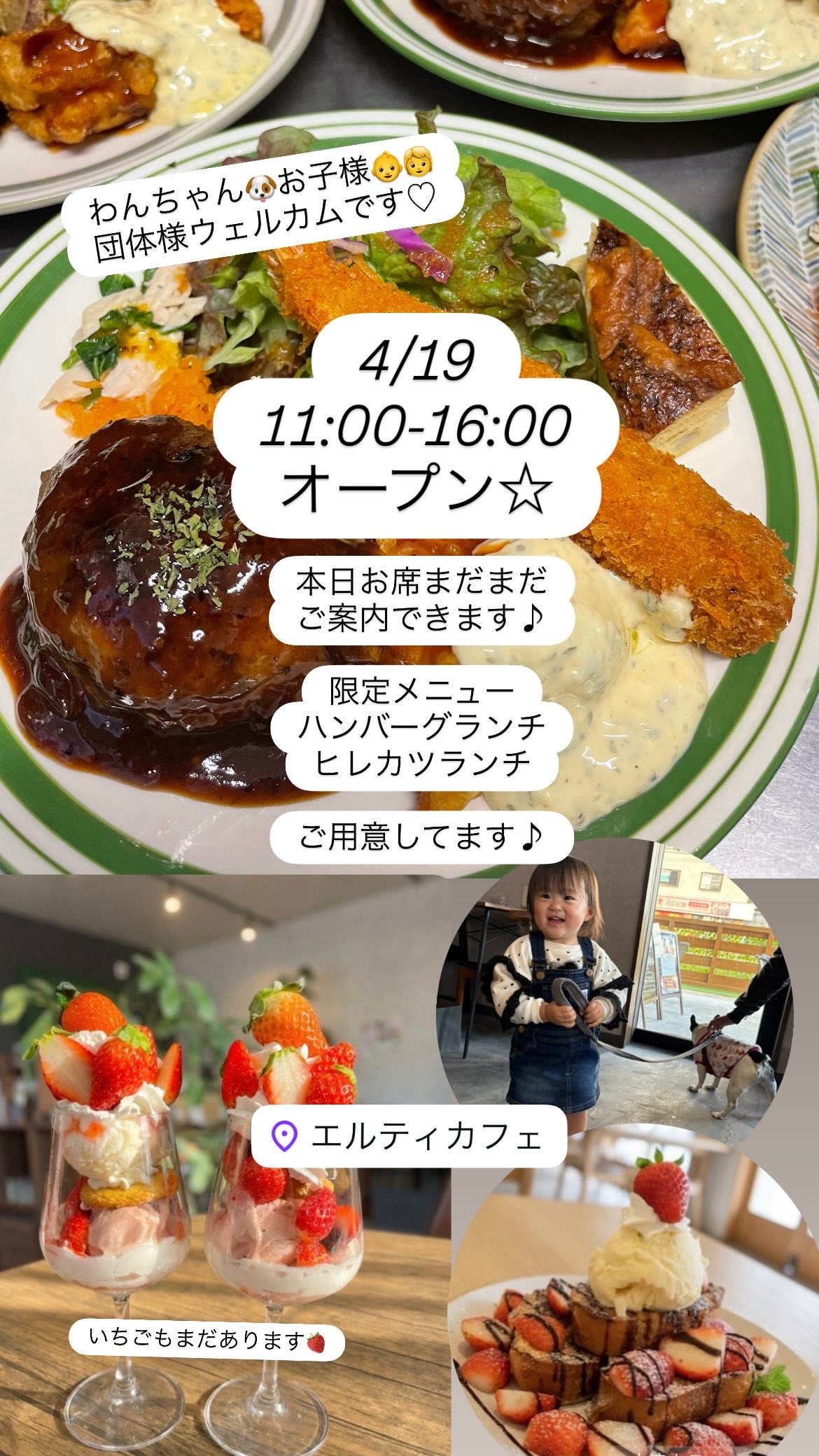 GWのご予約受付中！　4/19 11時オープン