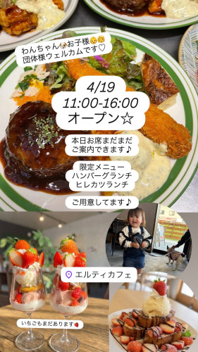 GWのご予約受付中！　4/19 11時オープン