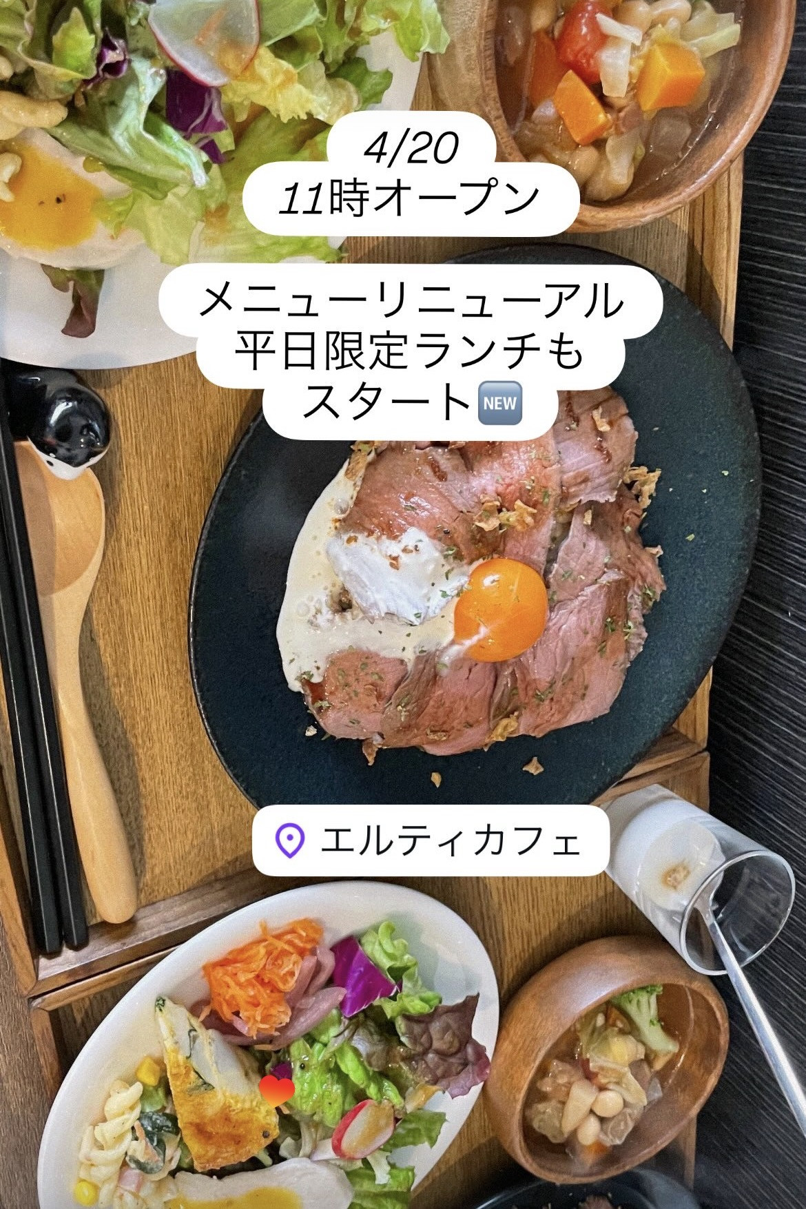 4/20 11時オープン　メニューリニューアル🆕