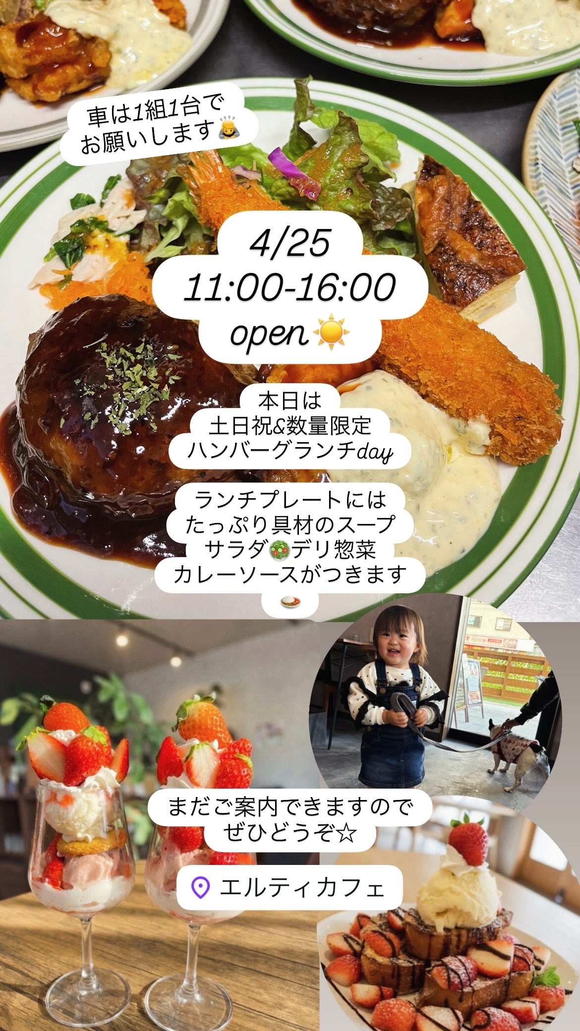 4/25 11時-16時オープン！GWのご予約受付中！