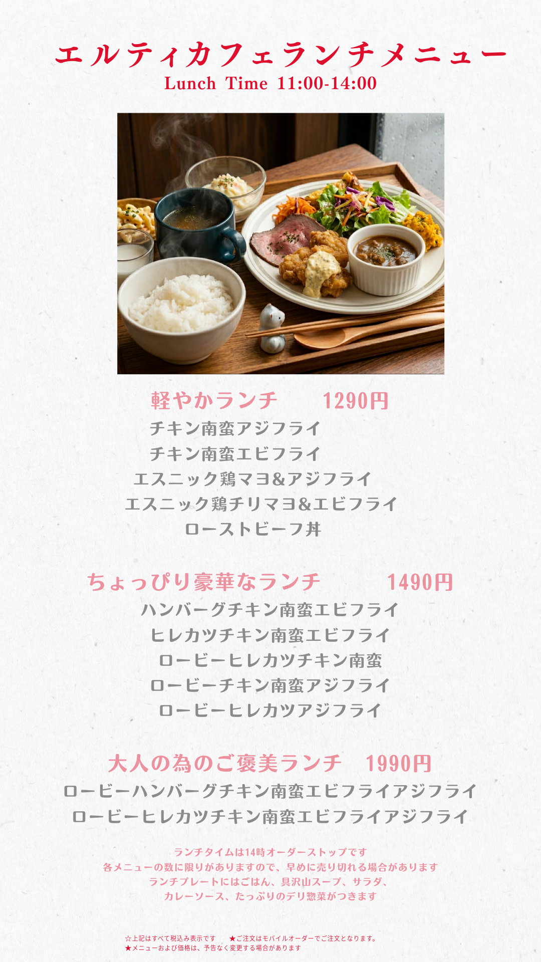 4/29  11時-16時open！　最新ランチメニュースタート🆕