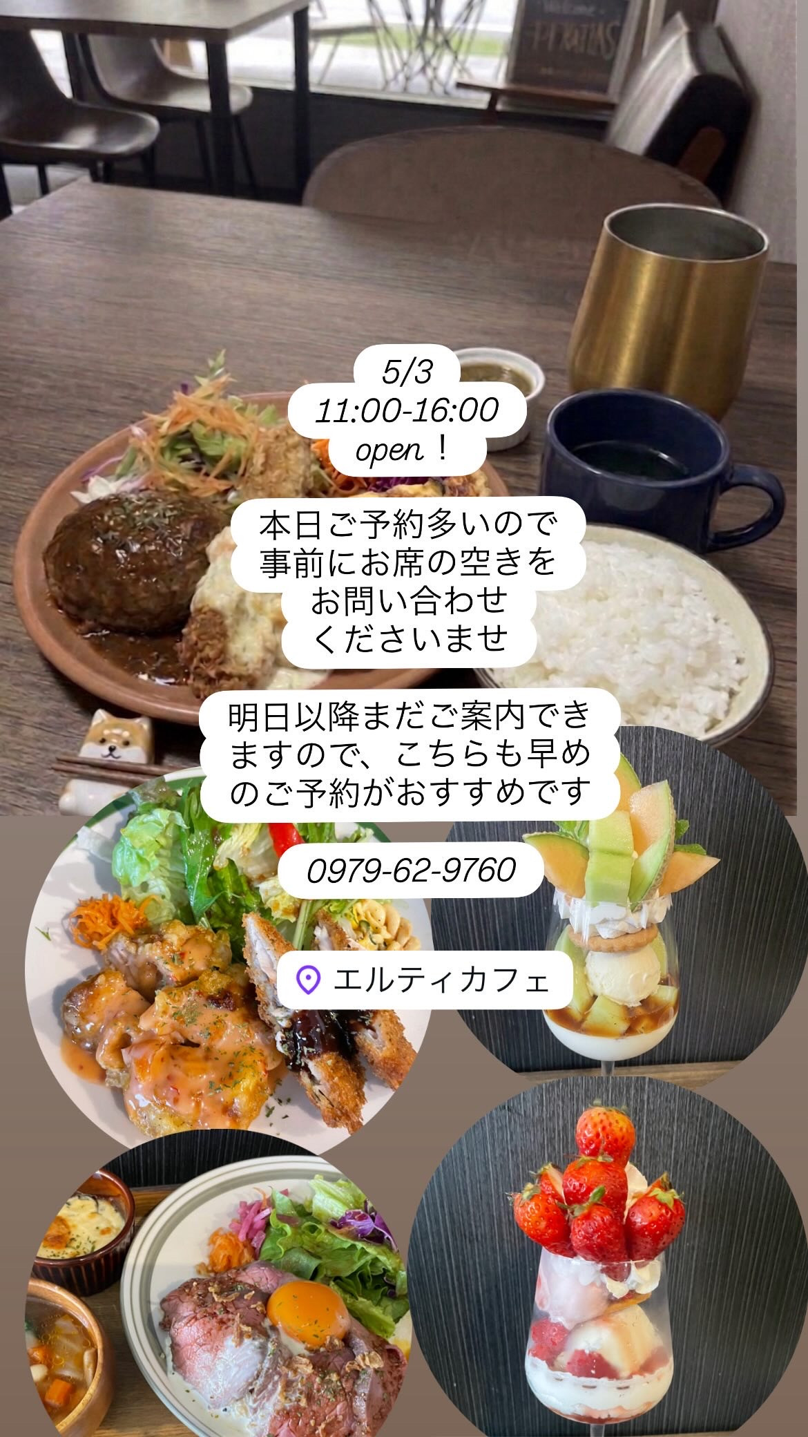 5/3  11:00-16:00open！