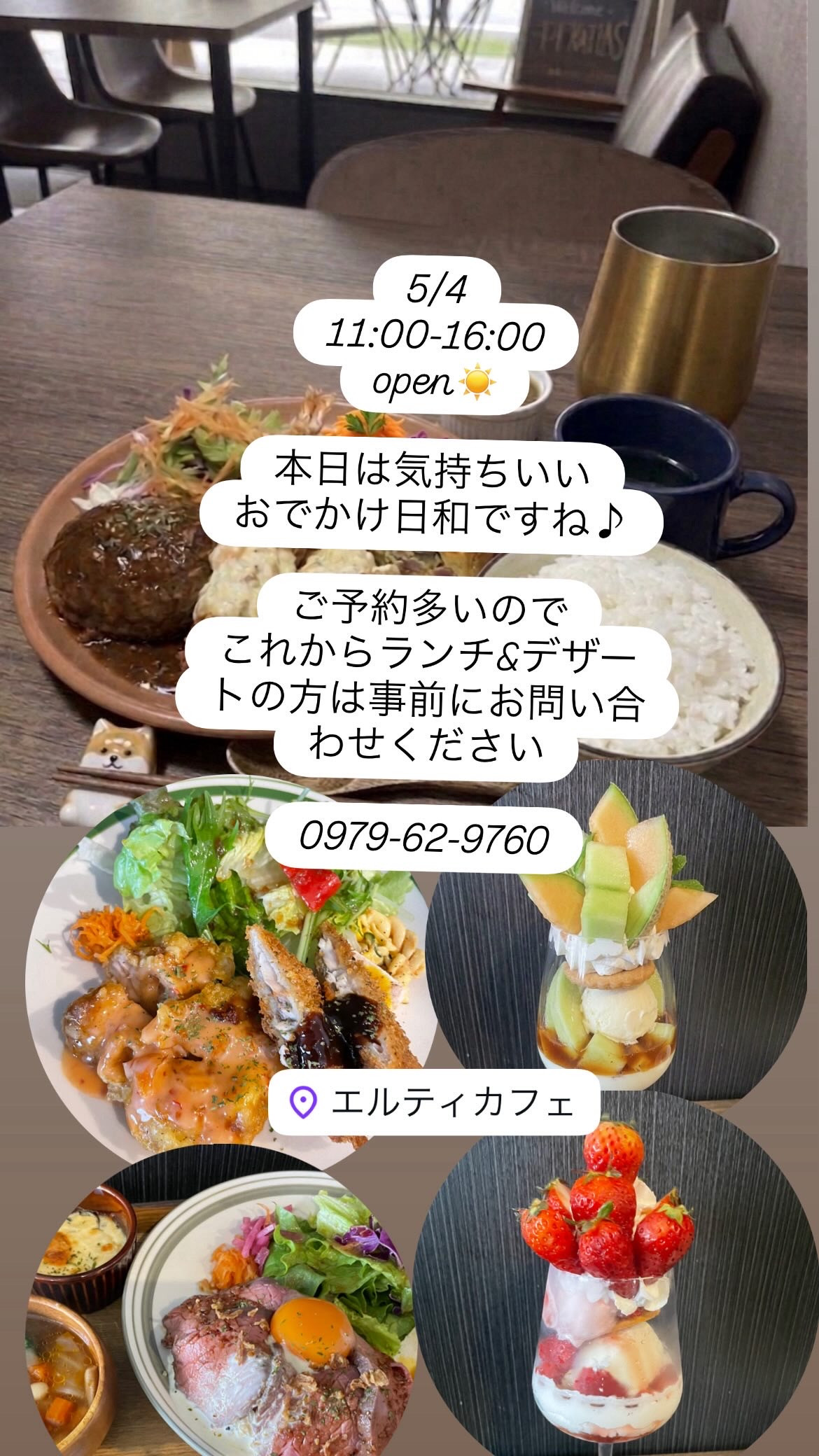 5/4  11:00-16:00open！