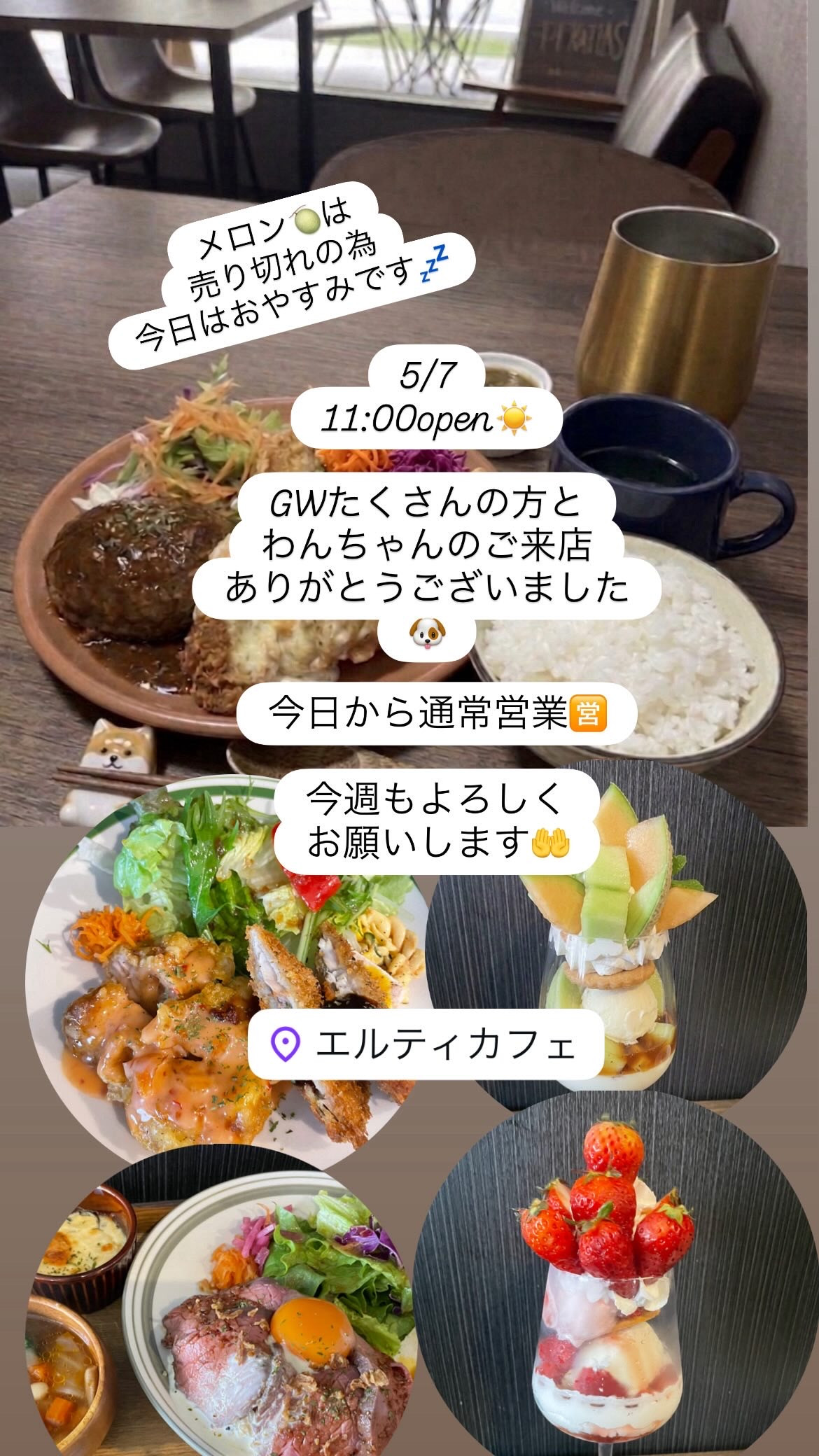 5/7  11:00open！