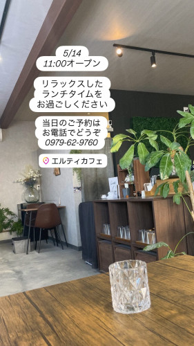 5／14 11時open！