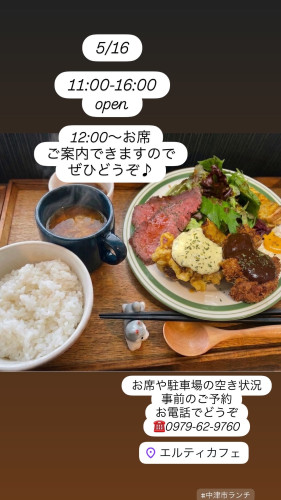 5/16  11:00-16:00open！