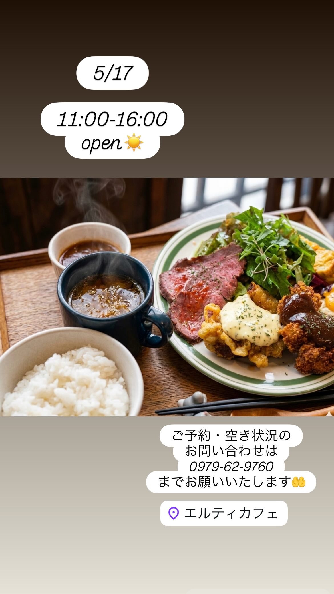 5/17 11:00-16:00open！いちごパフェお安くしました！