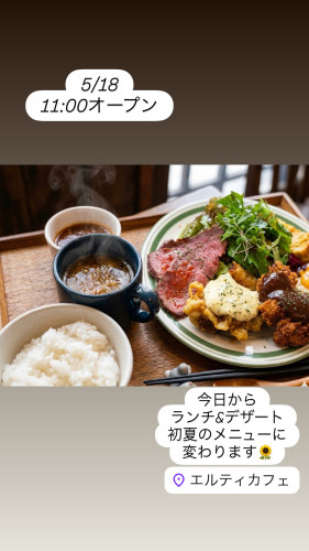 5/18 11時オープン