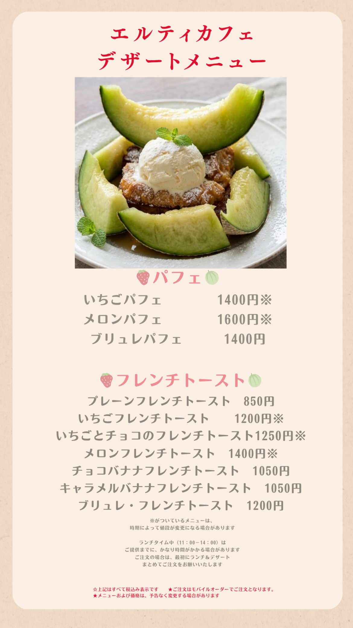 newデザートリスト