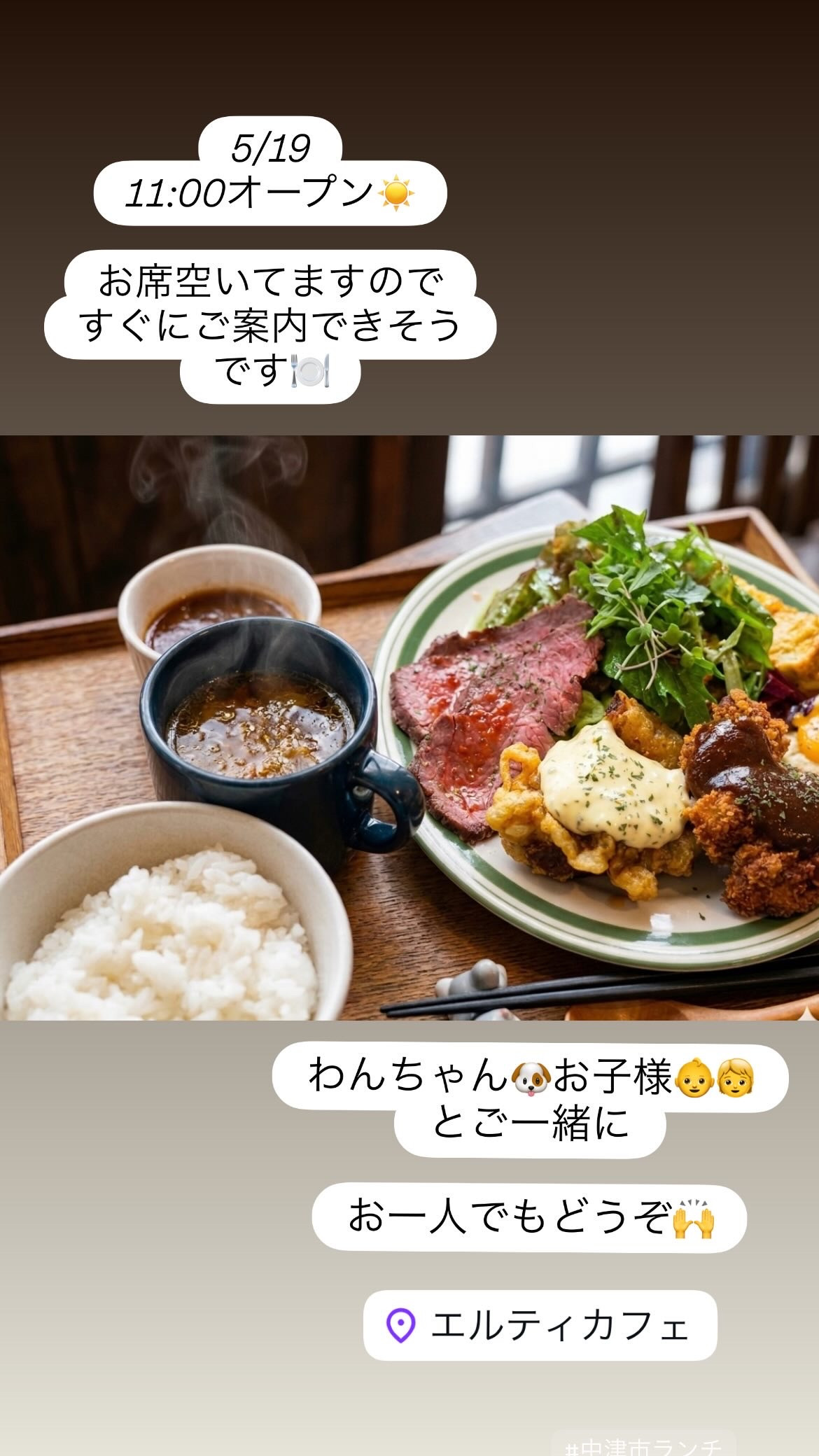 5/19 11時オープン　ランチ&デザートメニューリニューアル
