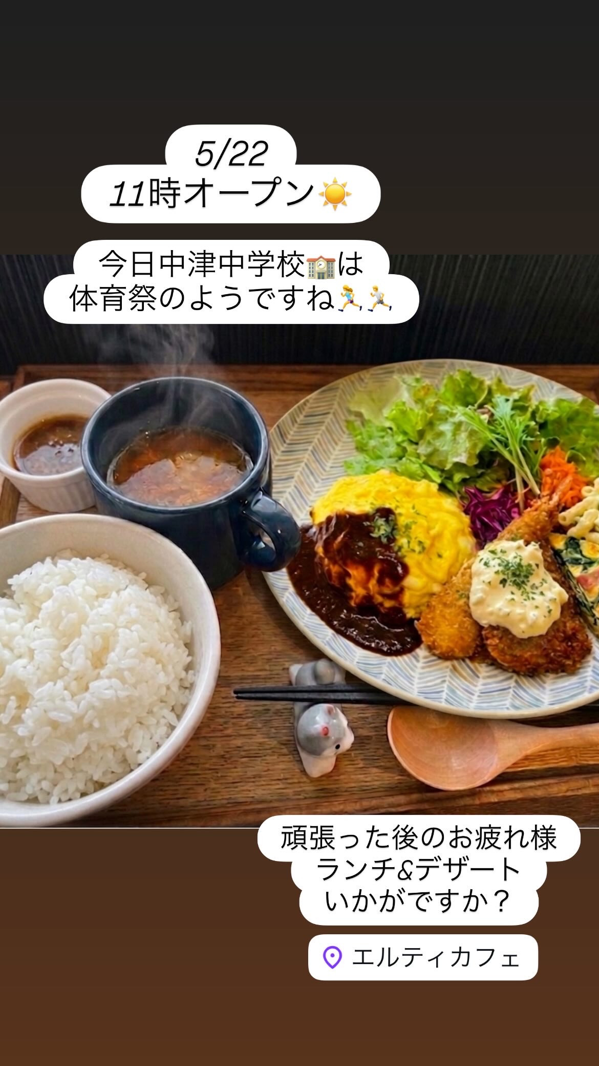 5/22 11時オープン！
