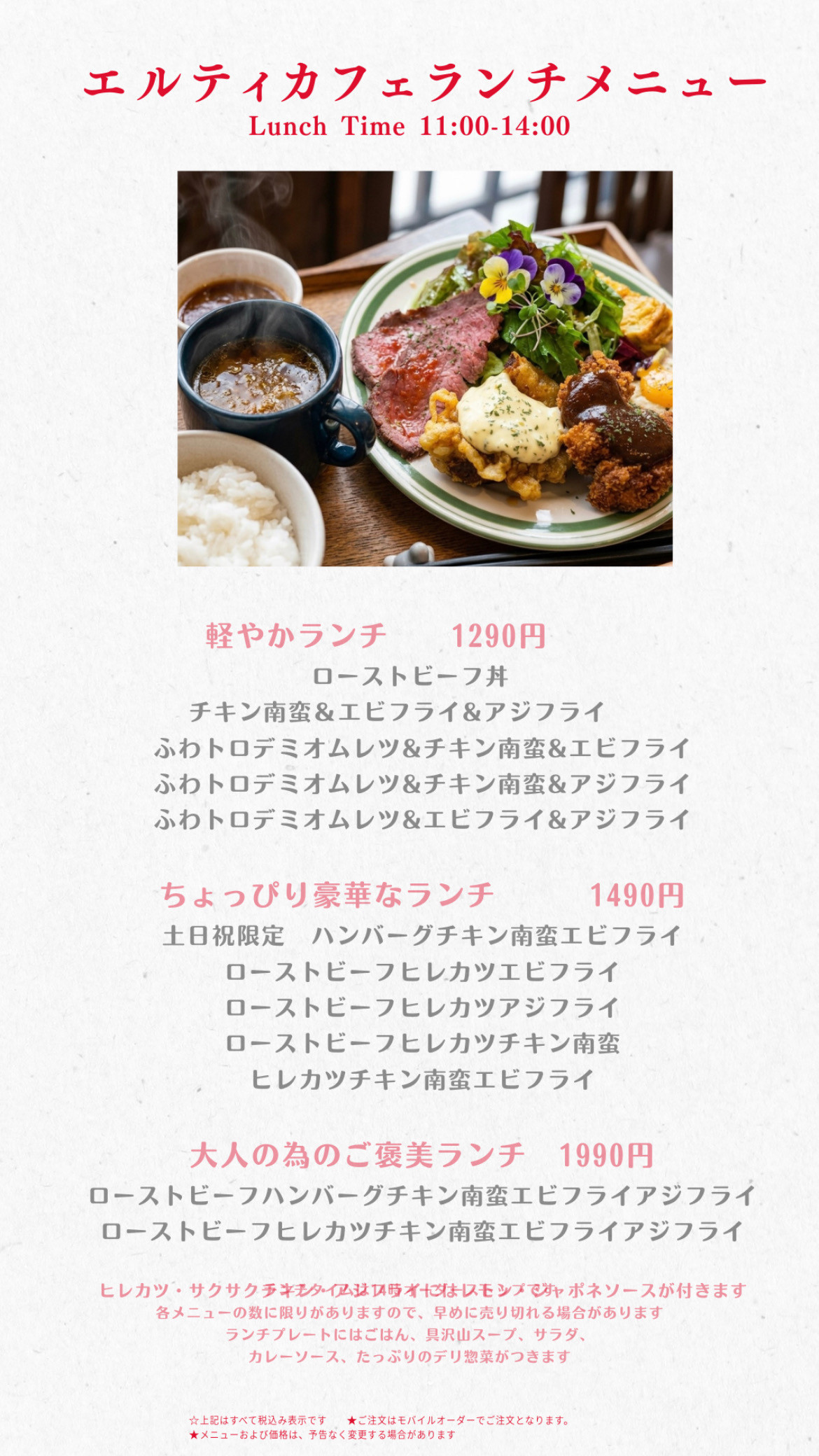 6月ランチメニュー　ちょっと変えました