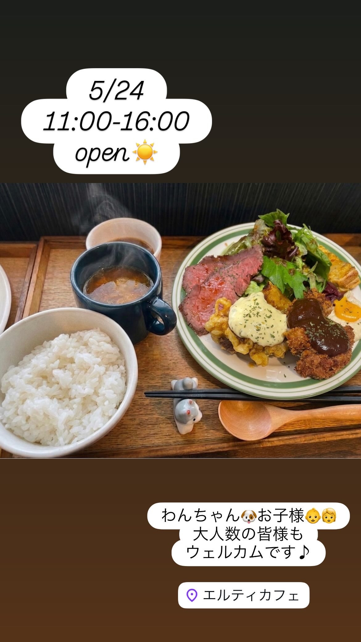 5/24 11時オープン！まだお席ご案内できます