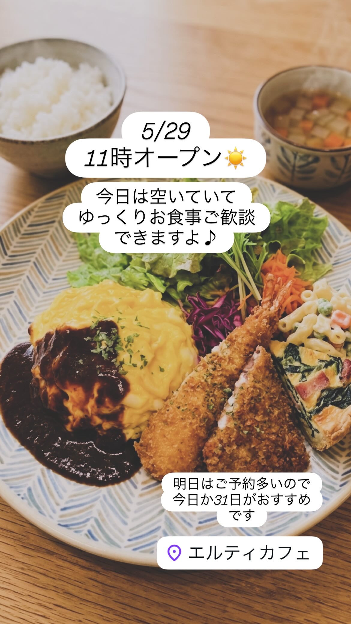 5/29 11時オープン　いちごメニュー終了のお知らせ