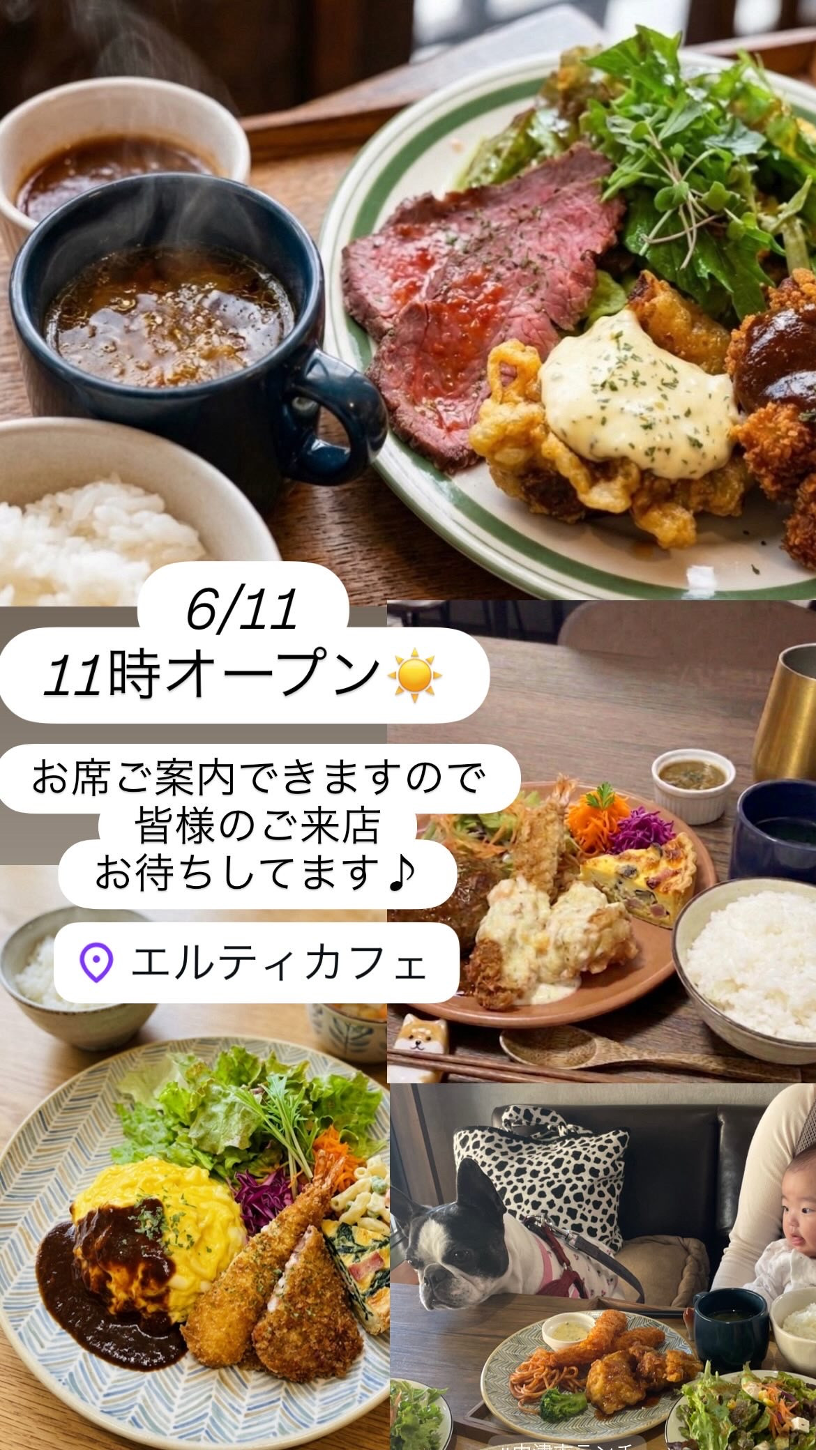 6/11  11時オープン！お席ご案内できます