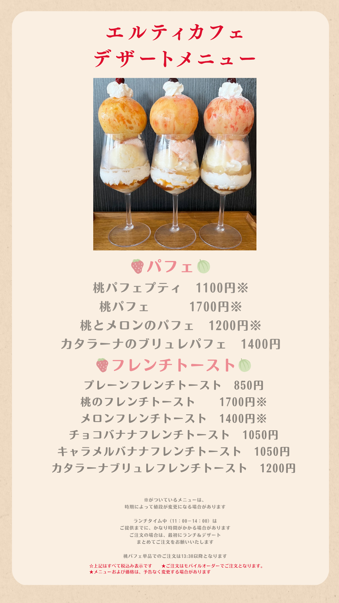 newデザートリスト