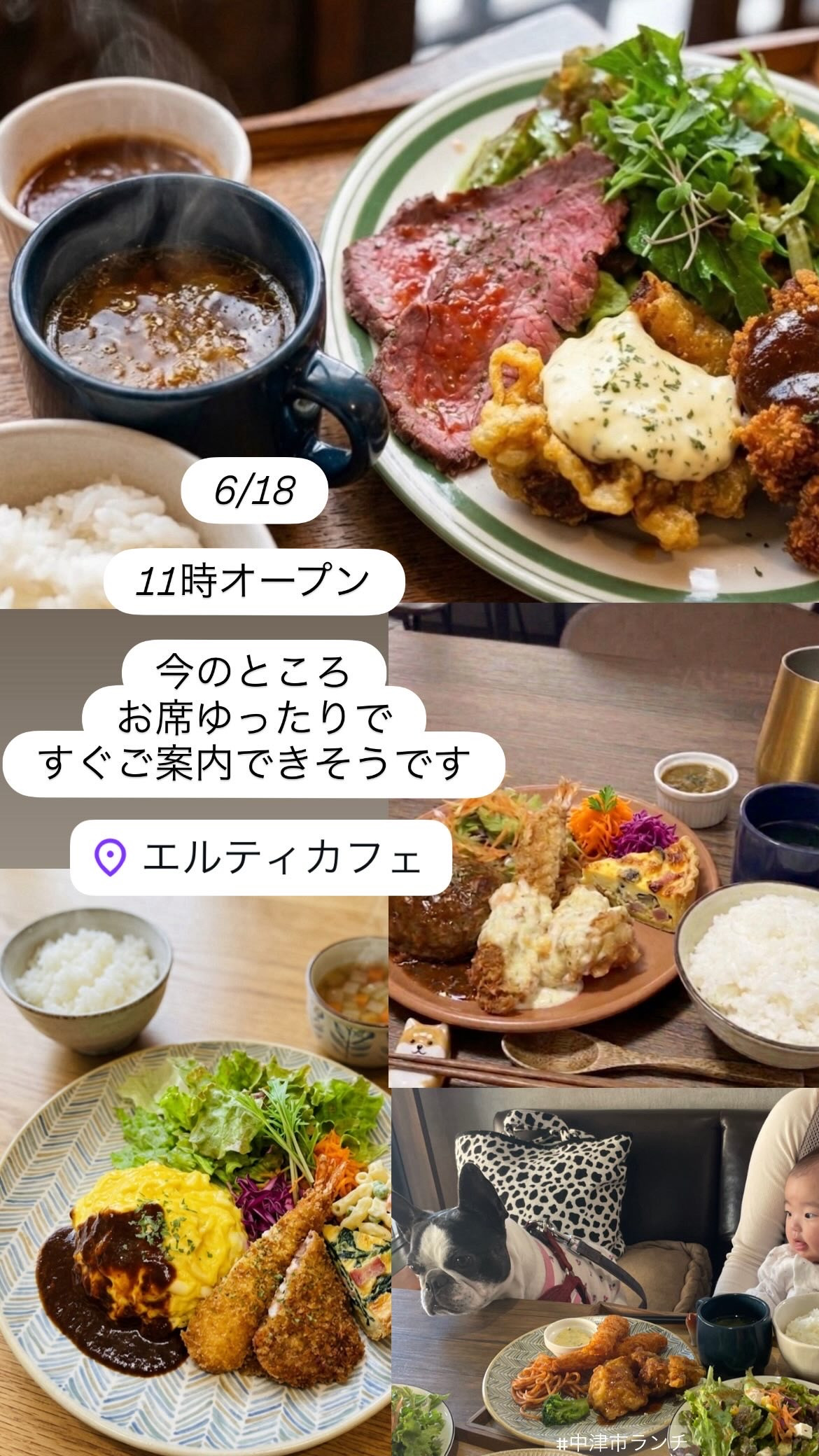 6/18 11時オープン　ゆったりランチをどうぞ