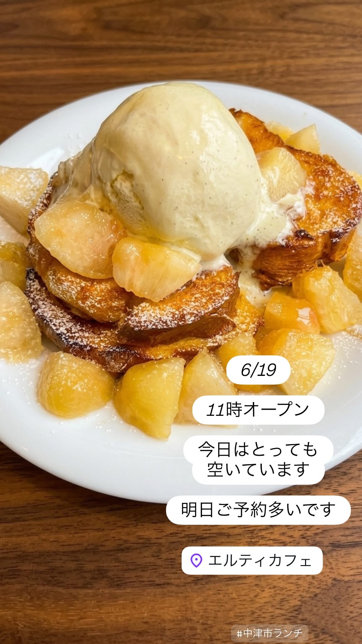 6/19 11時オープン！
