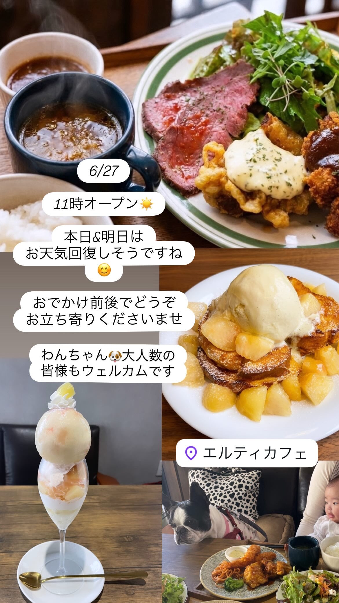 6/27 11時オープン
