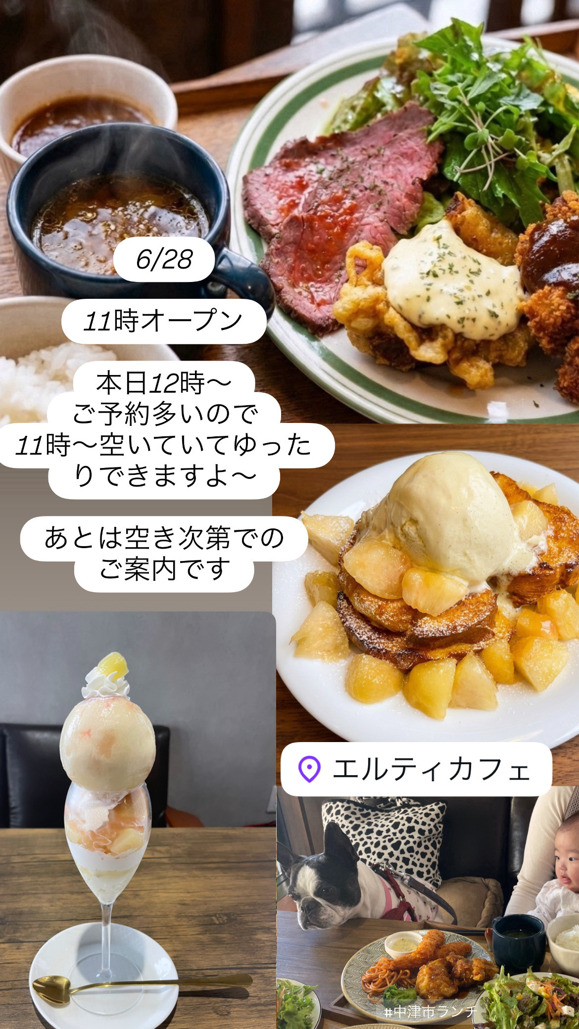 6/28 11時オープン！