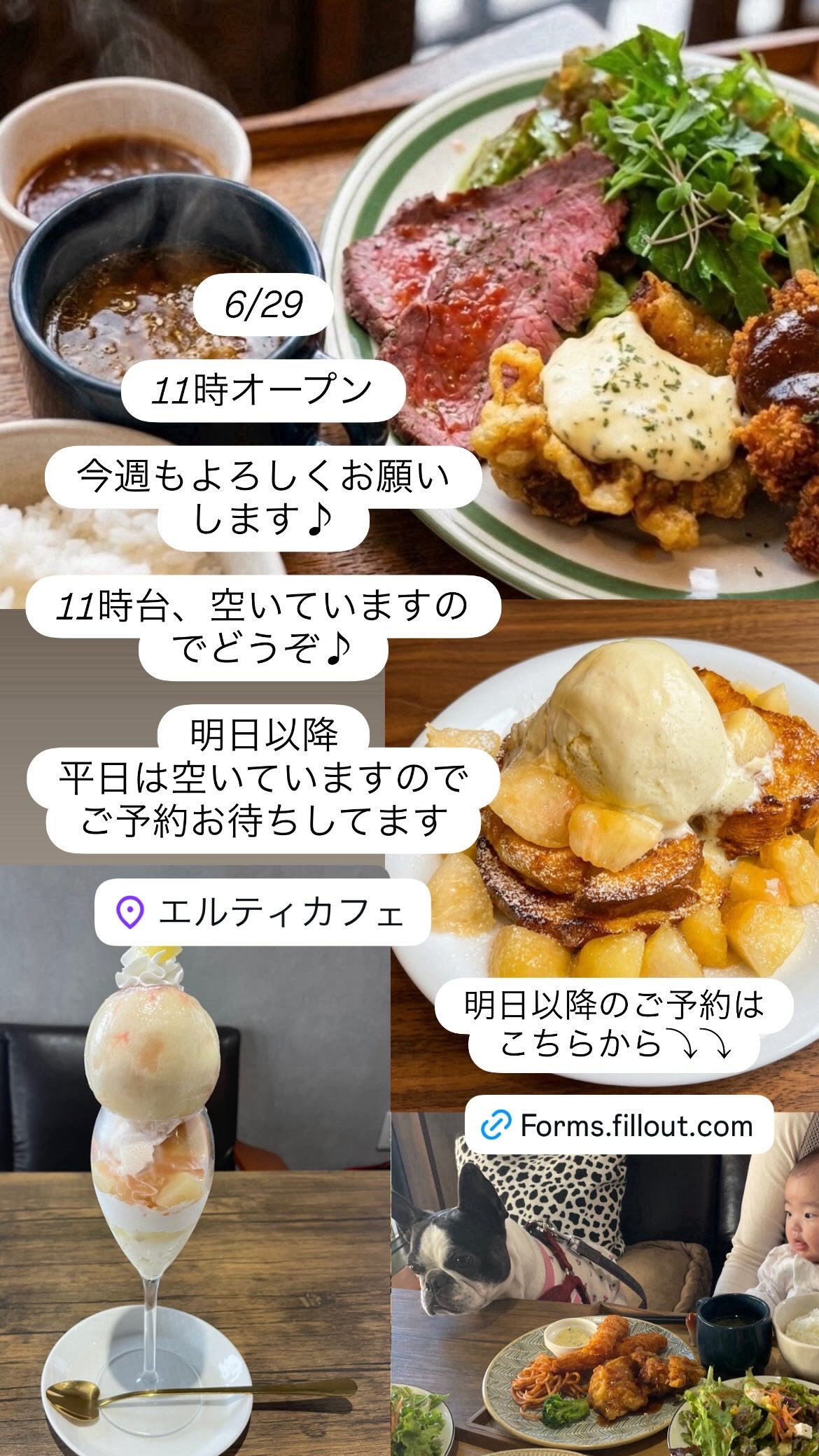 6/29  11時オープン✨