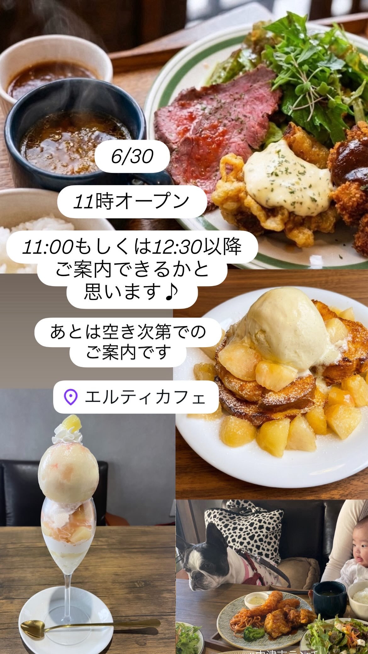 6/30  11時オープン！