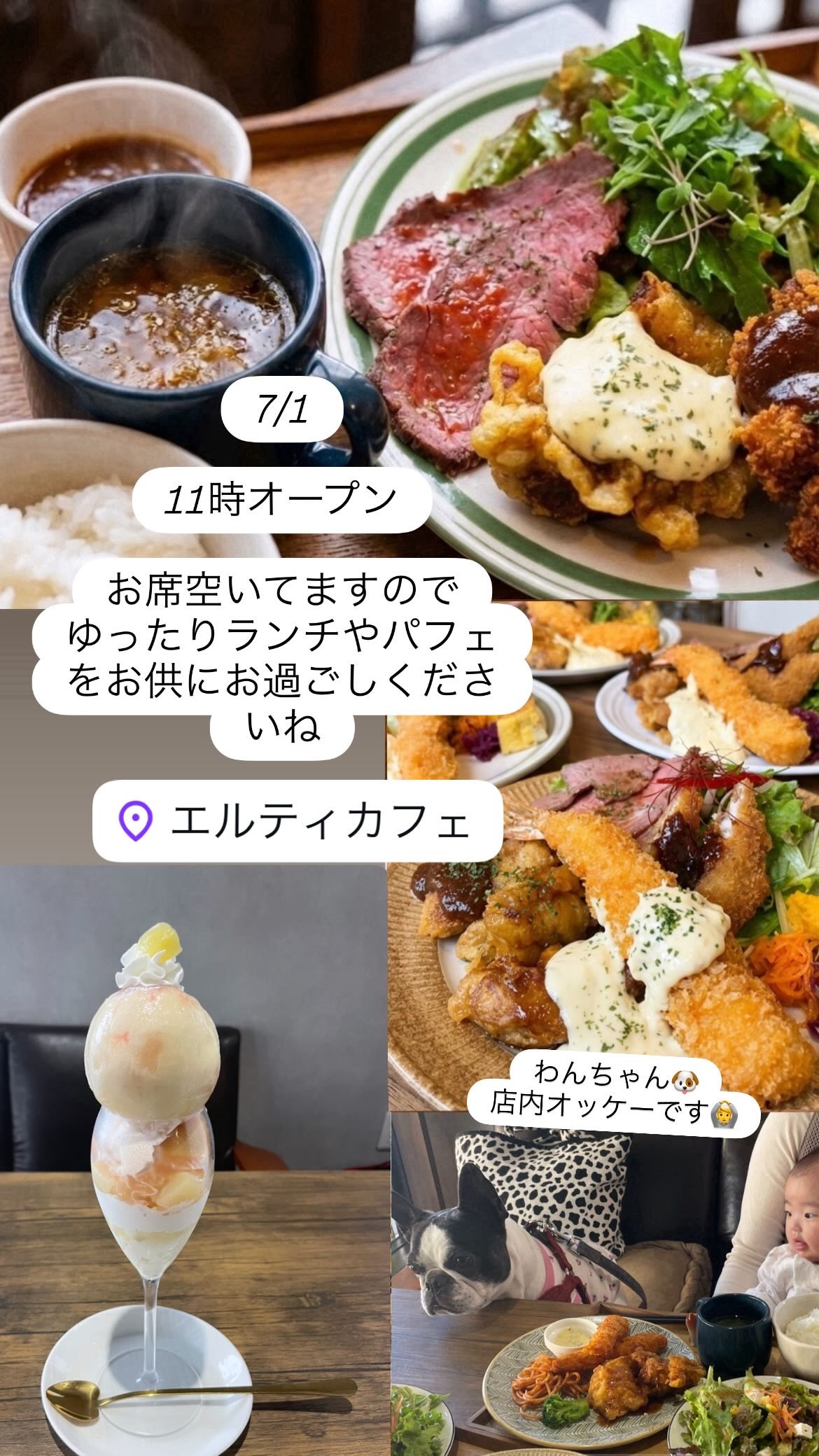 7/1  11時オープン！