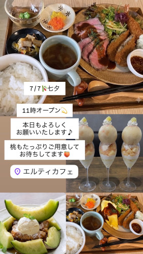 7/7🎋　11時オープン！