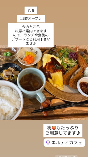 7/8 11時オープン！