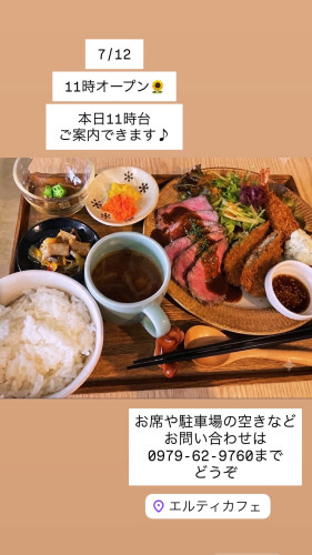 7/12 11時オープン　早めのお時間が狙い目です👆
