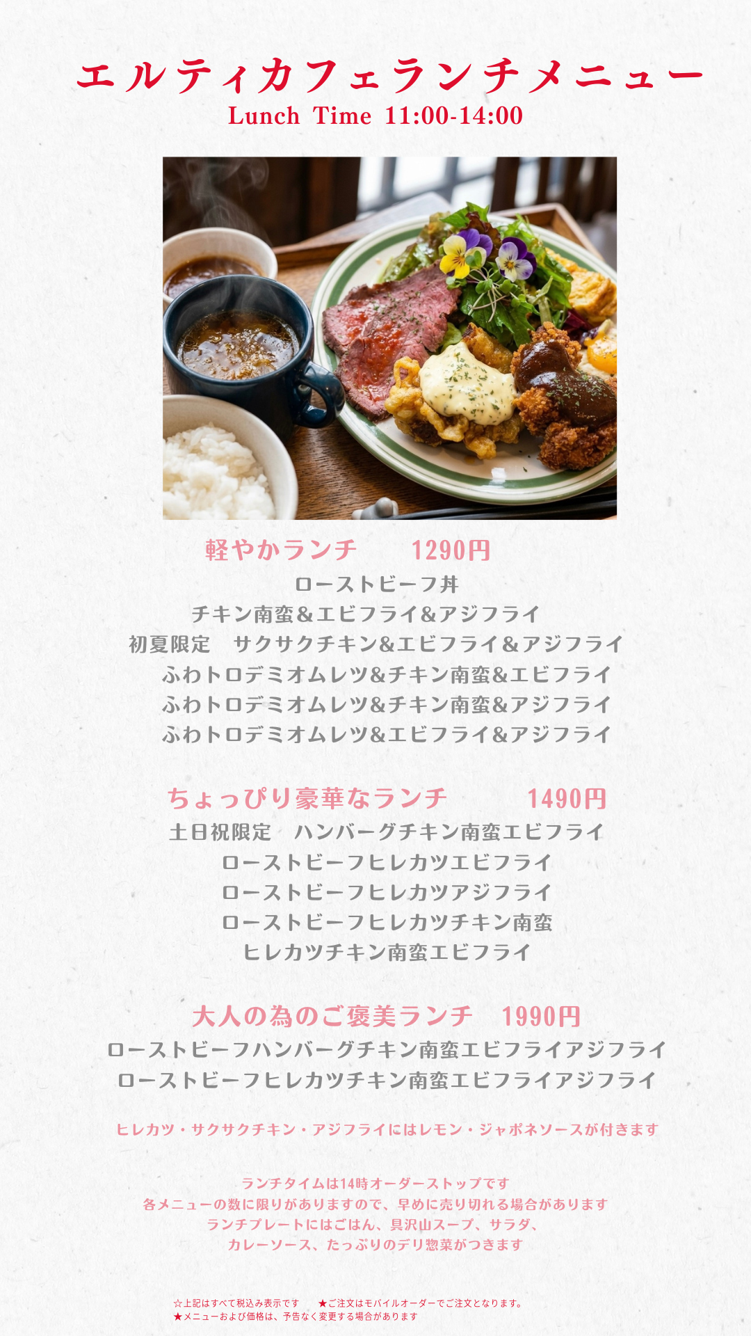 7/13 11時オープン