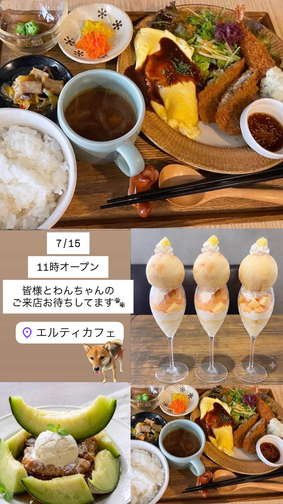 7/15  11時オープン　今日から3連休中のお席状況
