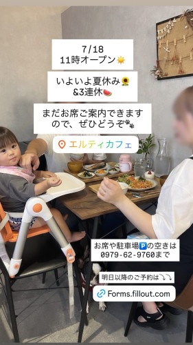 7/18 11時オープン！　いよいよ夏休み🌻&3連休🍉