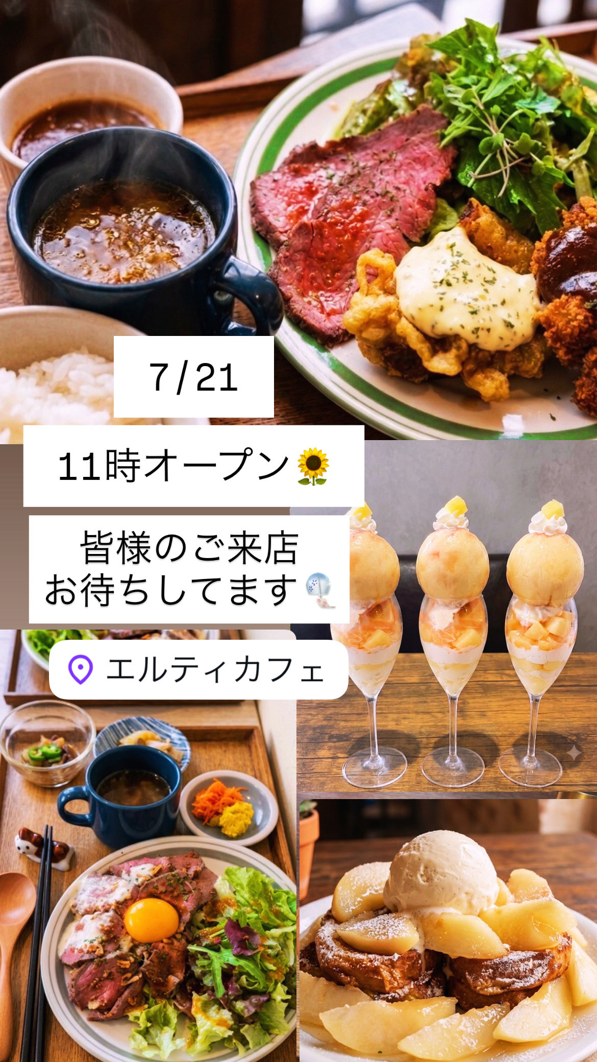 7/21  11時オープン🌻