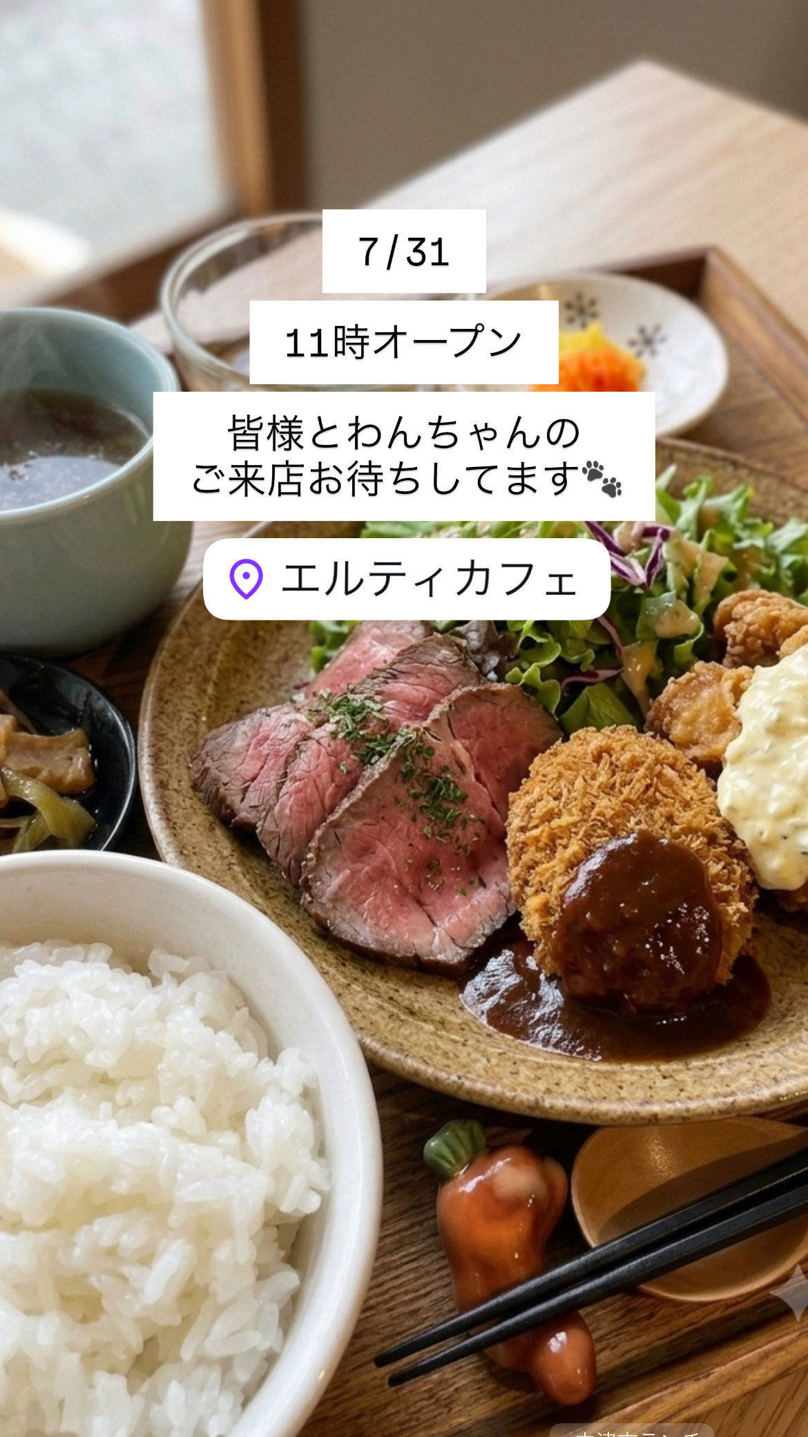 7/31 11時オープン　このHPは本日で終了です