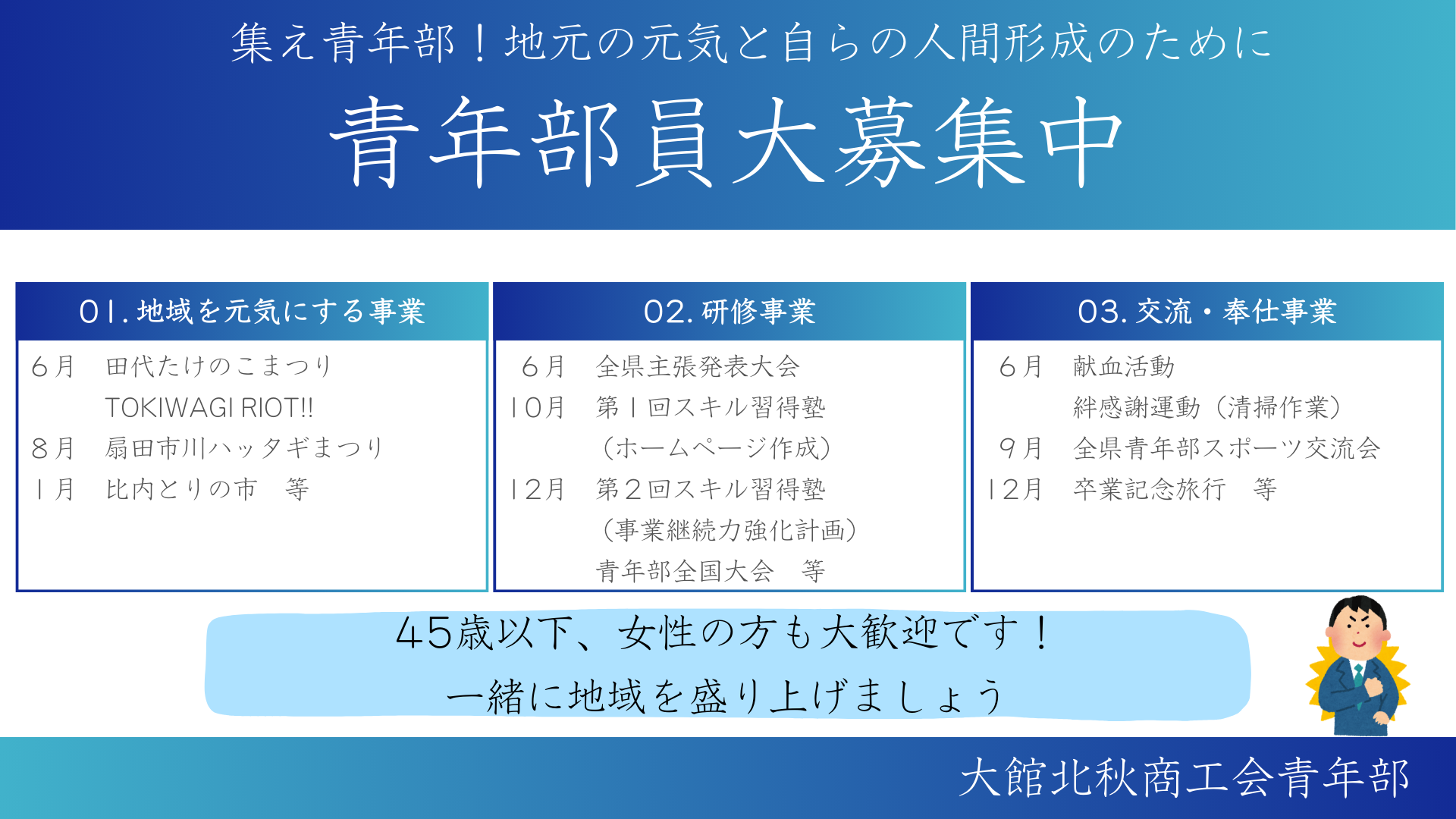 青年部トップページ.png