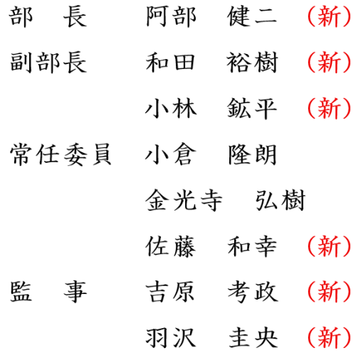 令和７年度青年部通常総会を開催しました
