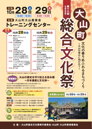 チラシ写真(文化祭オモテ).png