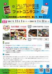 A4チラシ-インスタフォトコン(210&times;297)1021-2_page-0001.jpeg
