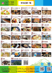 A4チラシ-フォトコン参加店舗一覧(210&times;297)1021_page-0001.jpeg