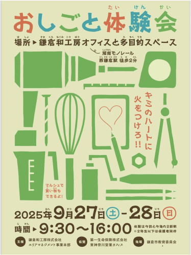 ネイルのお仕事体験会