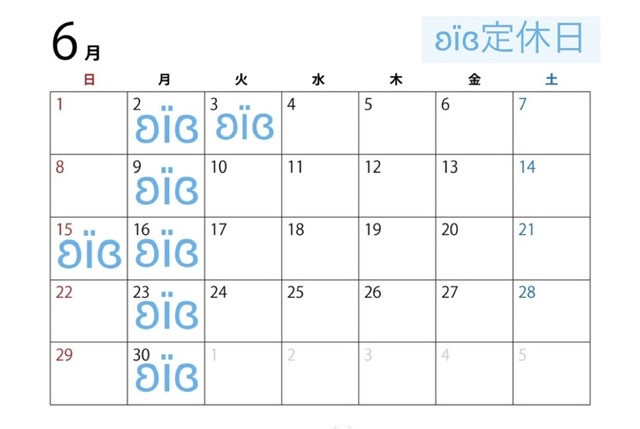6月営業日
