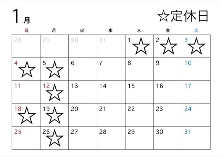 年末年始の休業日