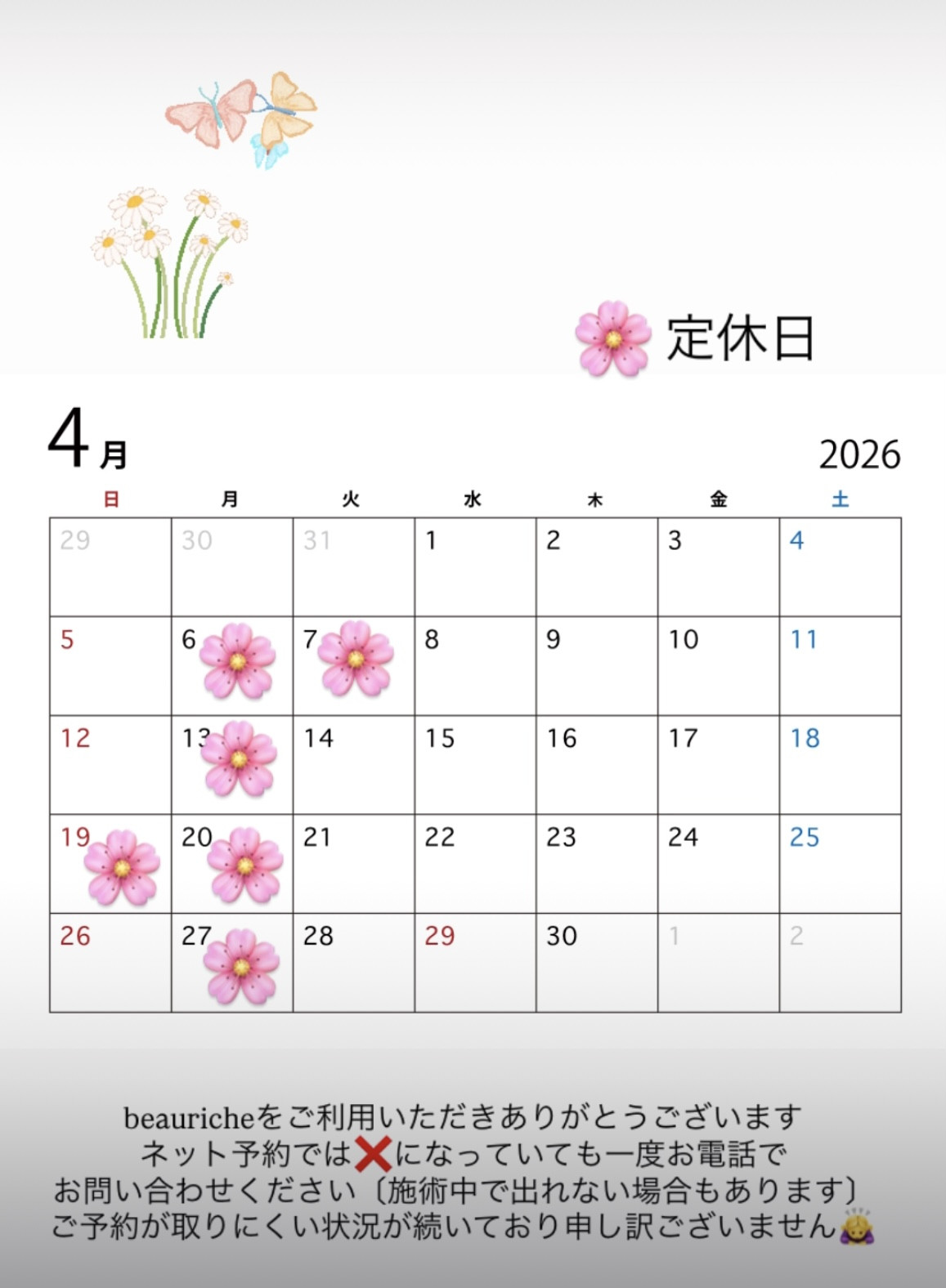 4月営業日