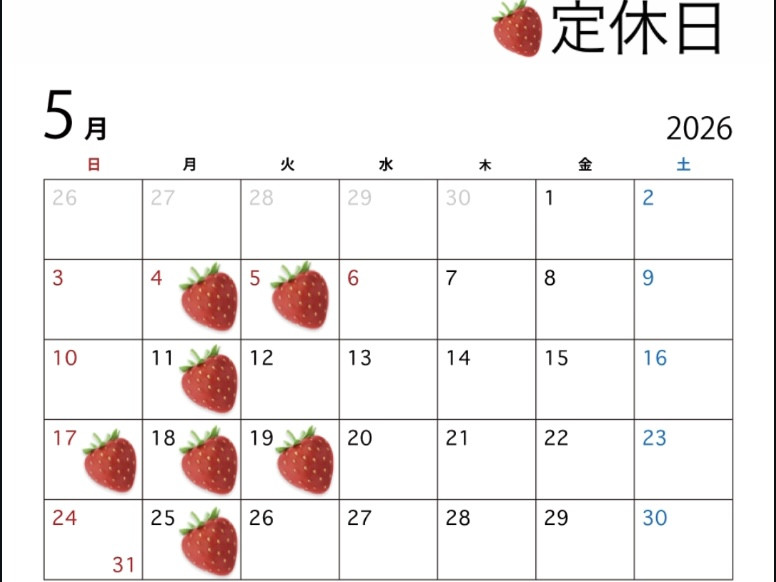 5月営業日